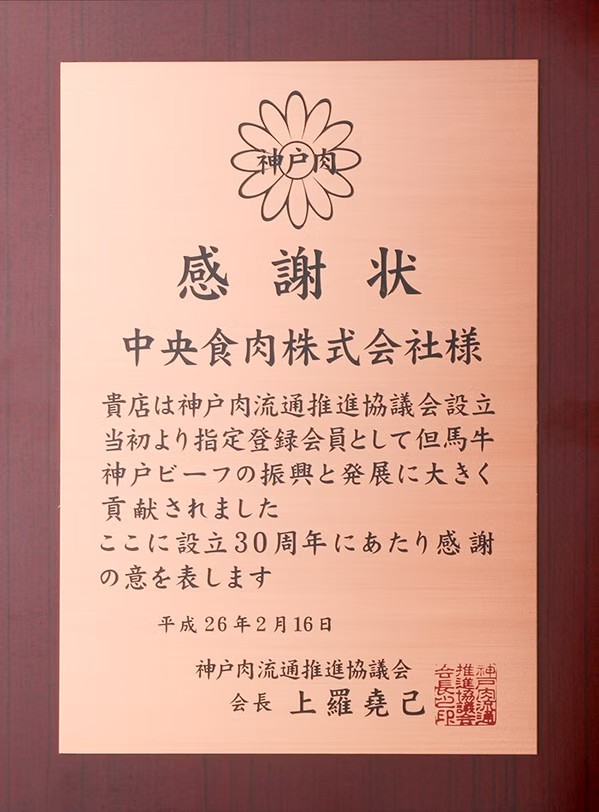 安心とおいしさ